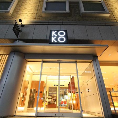 Koko Hotel Sendai Kotodai Park Екстериор снимка