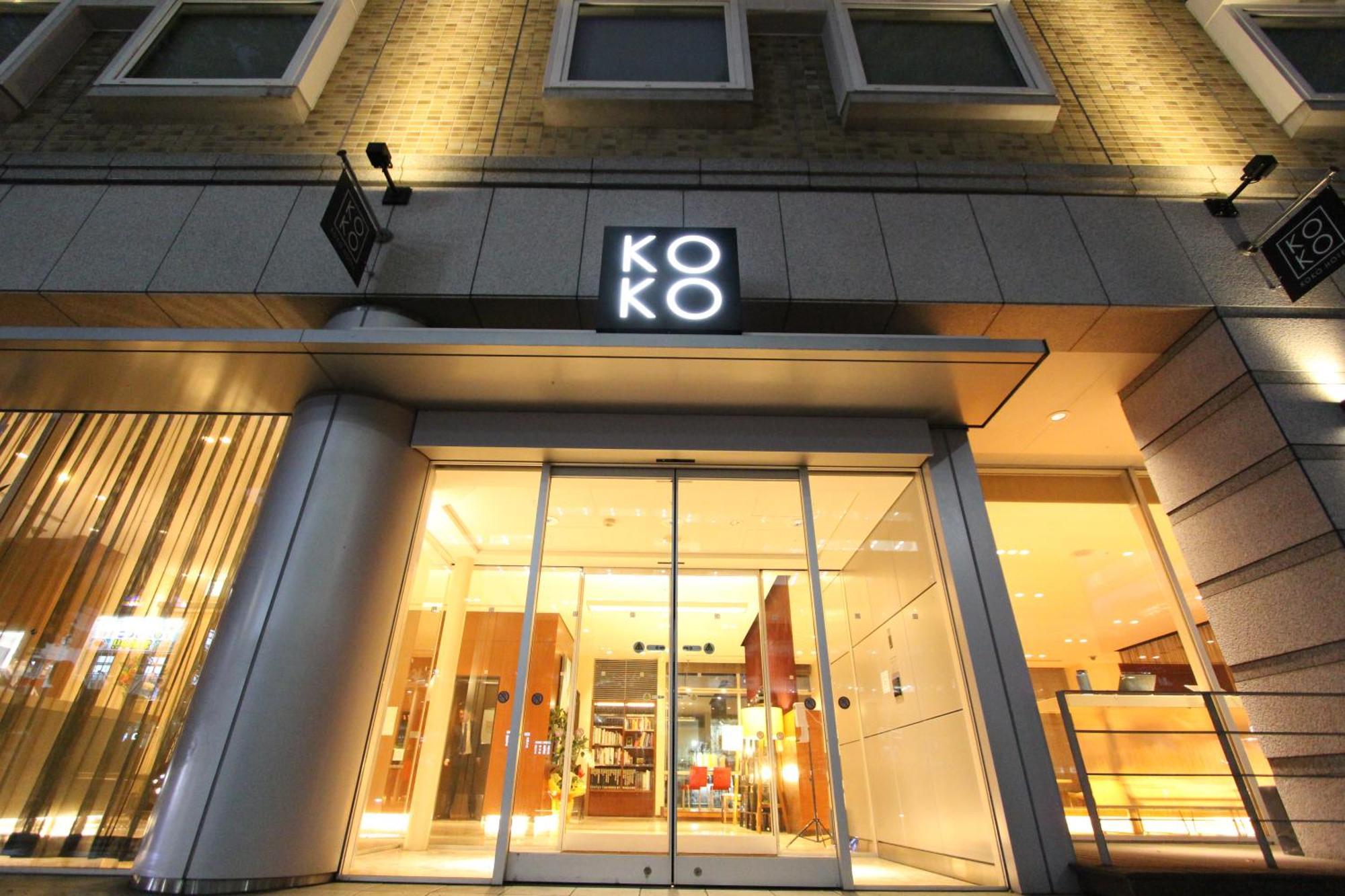 Koko Hotel Sendai Kotodai Park Екстериор снимка